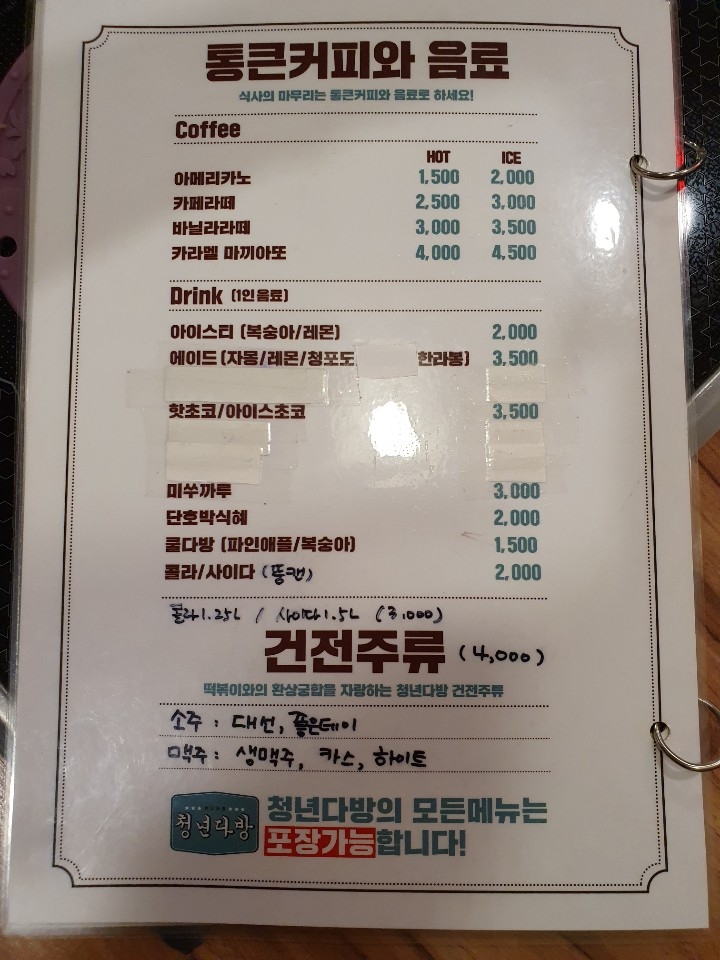 부산다방 이미지
