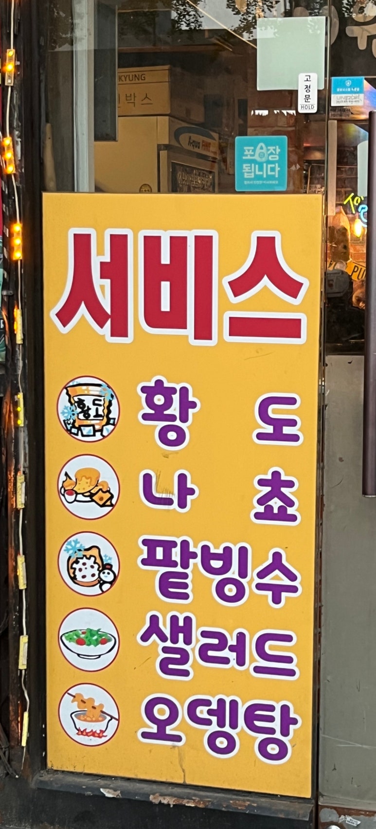 혜자호프 이미지