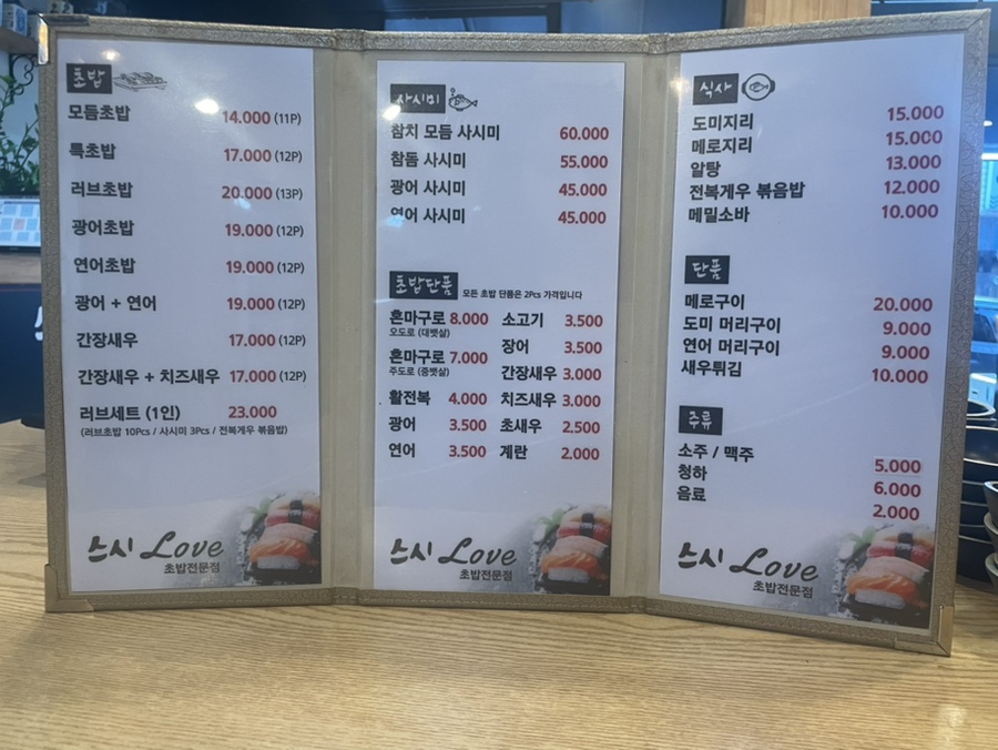 스시러브 이미지