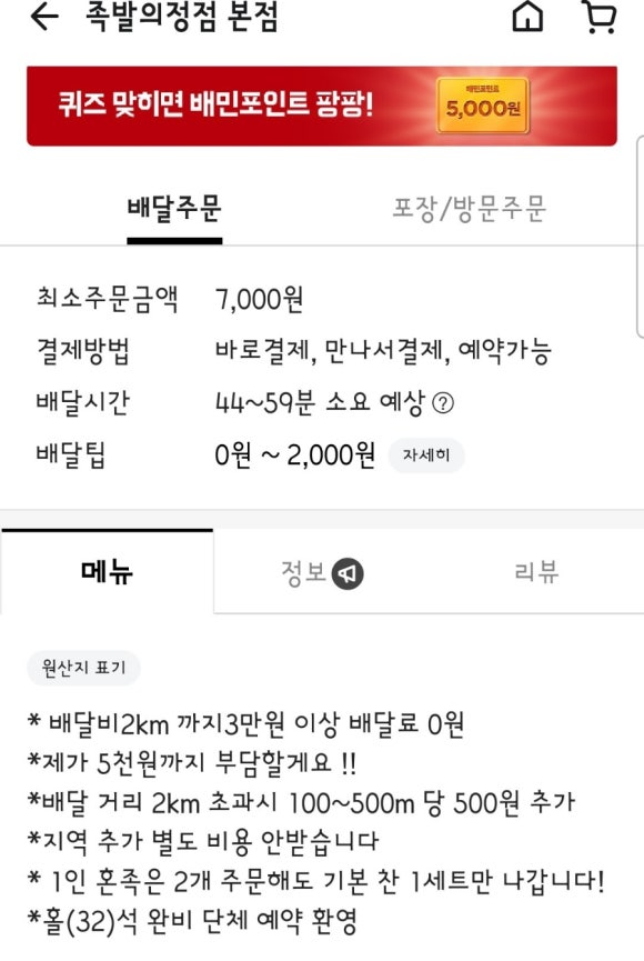 족발의정점 이미지