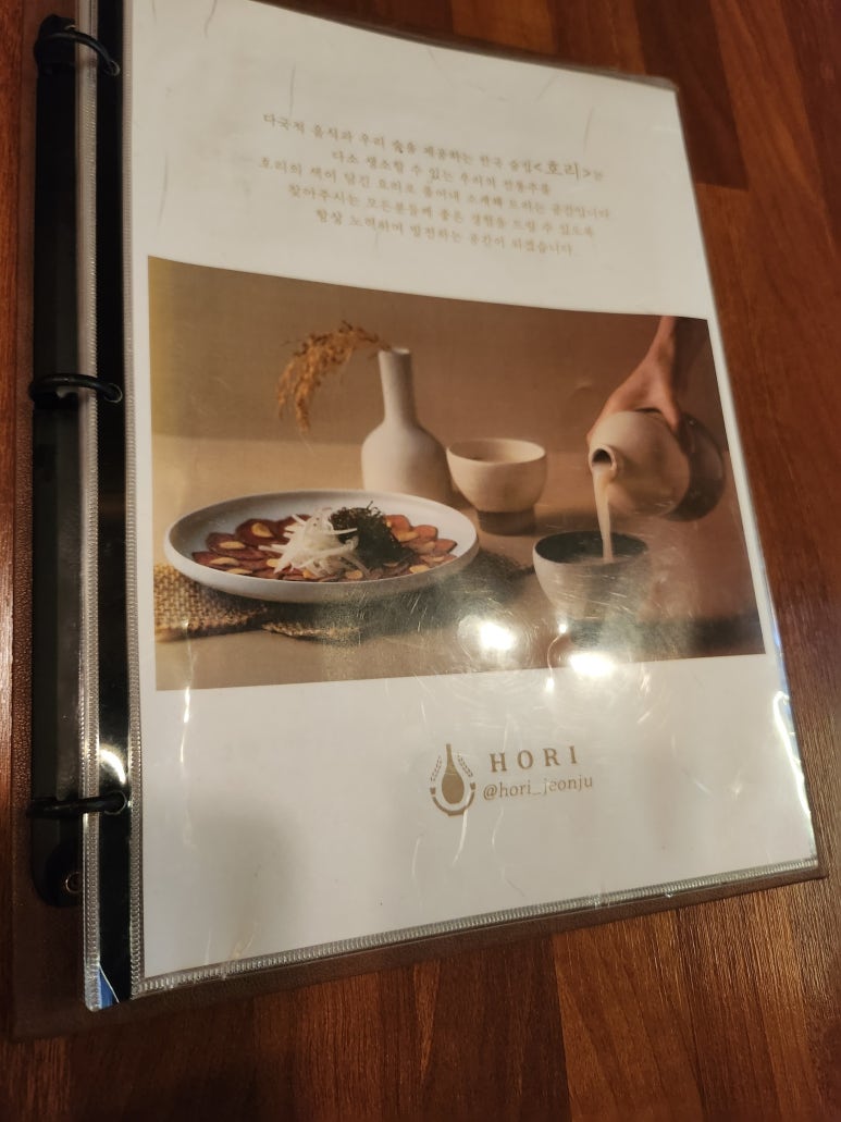 전주우리술학교 이미지