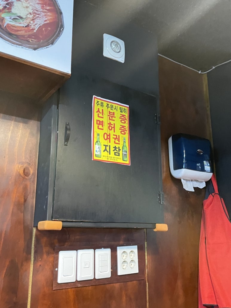 찌개지존(파장점) 이미지