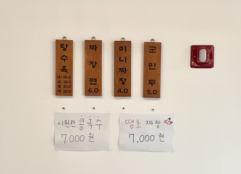 오가네짬뽕 이미지