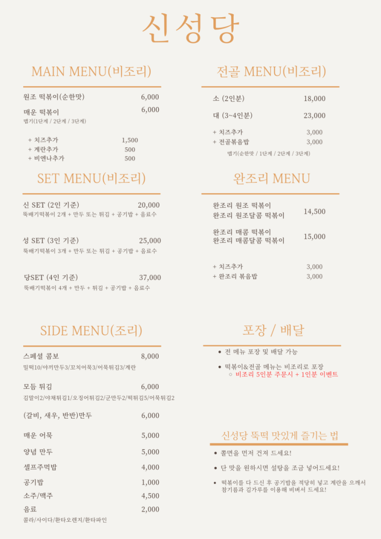 신성당 이미지
