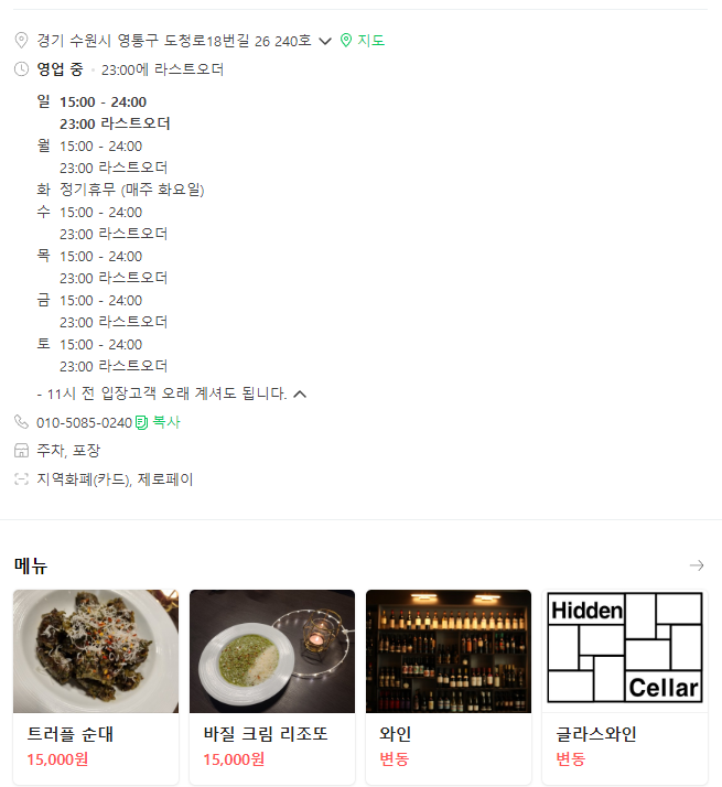 히든셀라 이미지