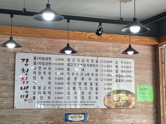 강천칡냉면 이미지