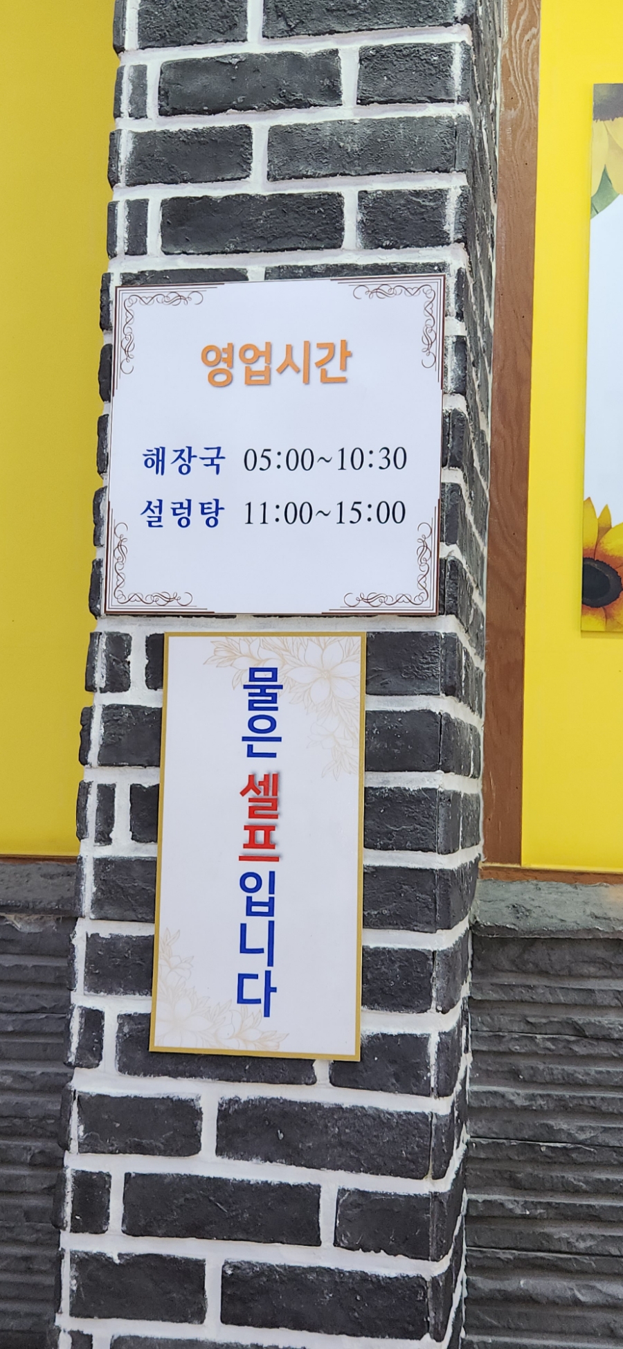 달인설렁탕 이미지