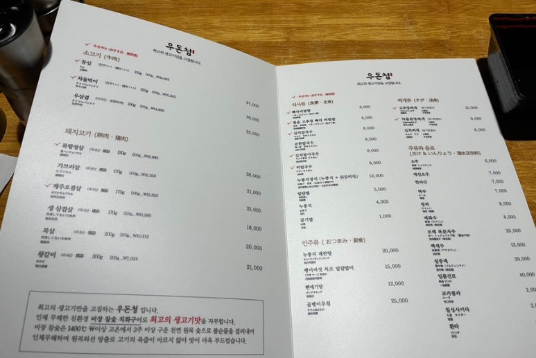 우돈청 이미지
