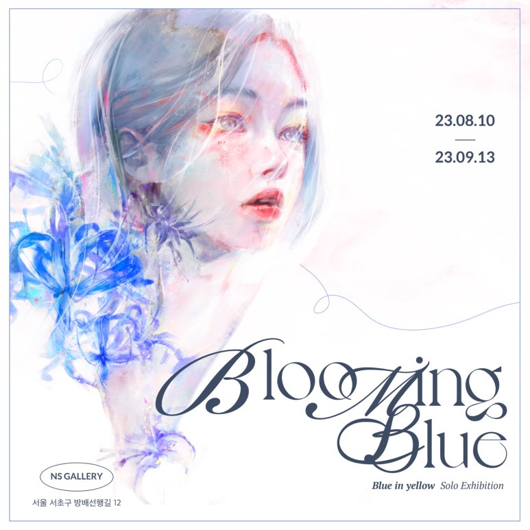 블루인옐로우 이미지