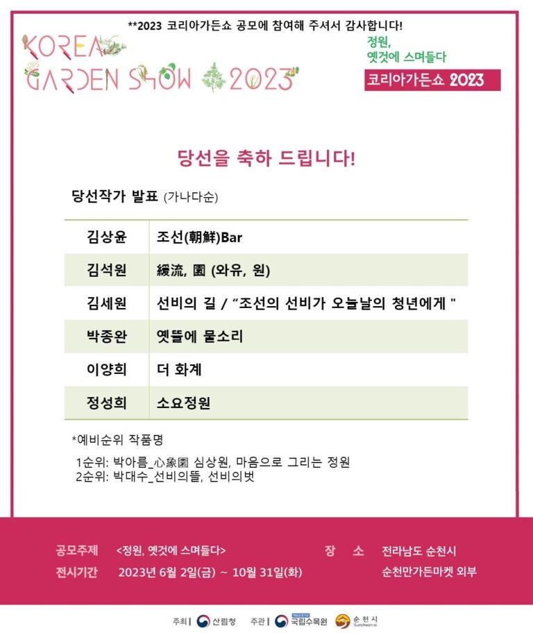 쇼가든 이미지