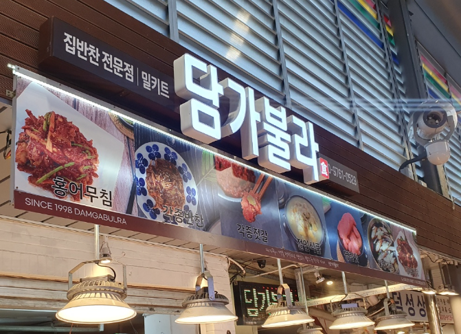 담가불라 이미지