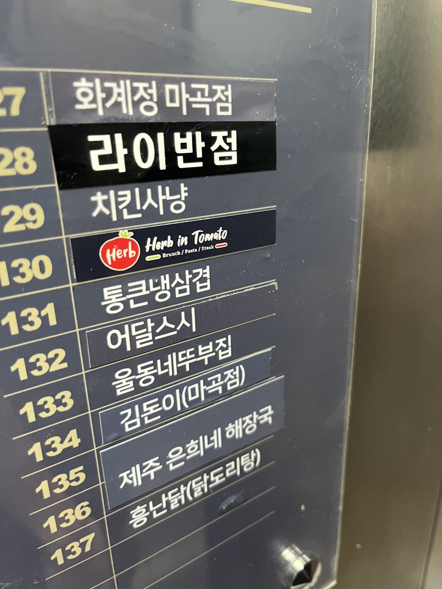 허브인토마토 이미지