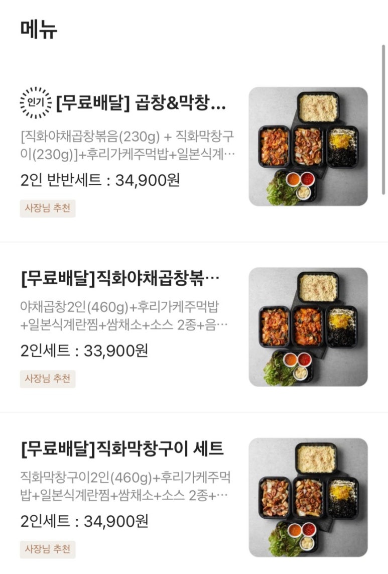 김사부의곱창명가 이미지