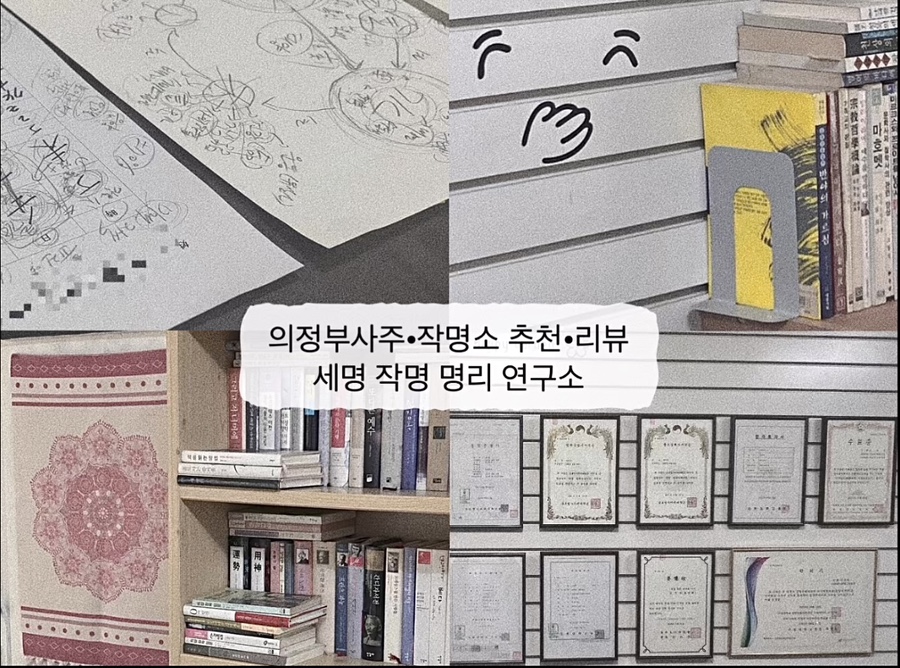 세명여행사주 이미지