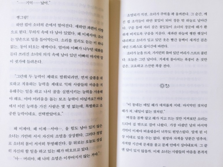 평화세탁소 이미지