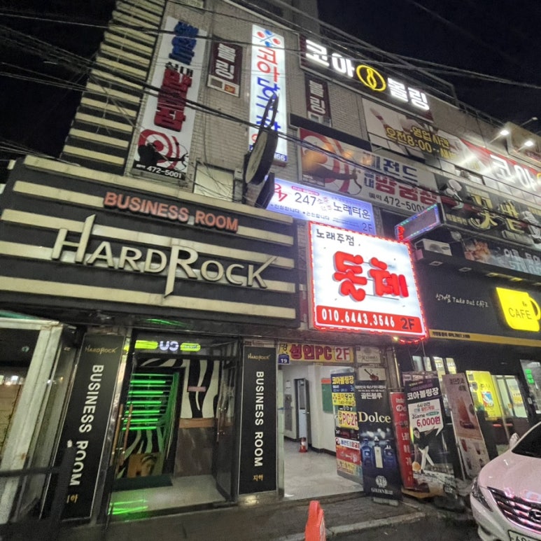 247노래타운 이미지