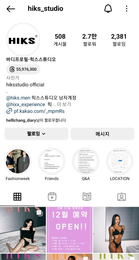 힉스스튜디오 이미지