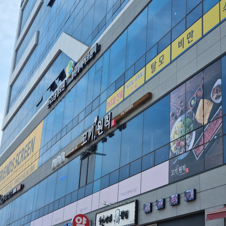 고기;원칙충북 이미지