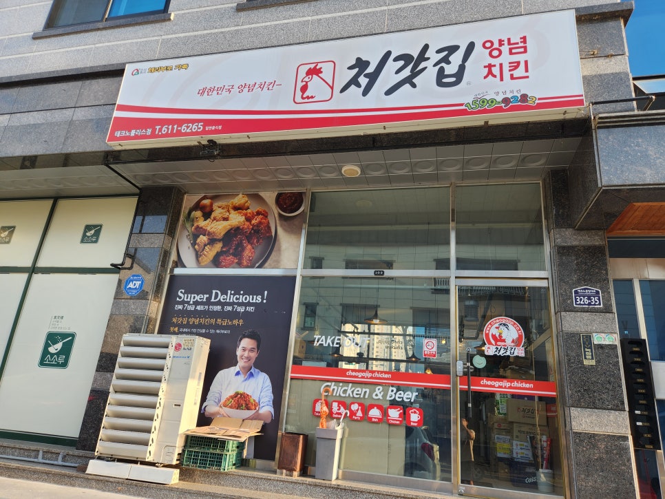 처갓집양념치킨현풍점 이미지
