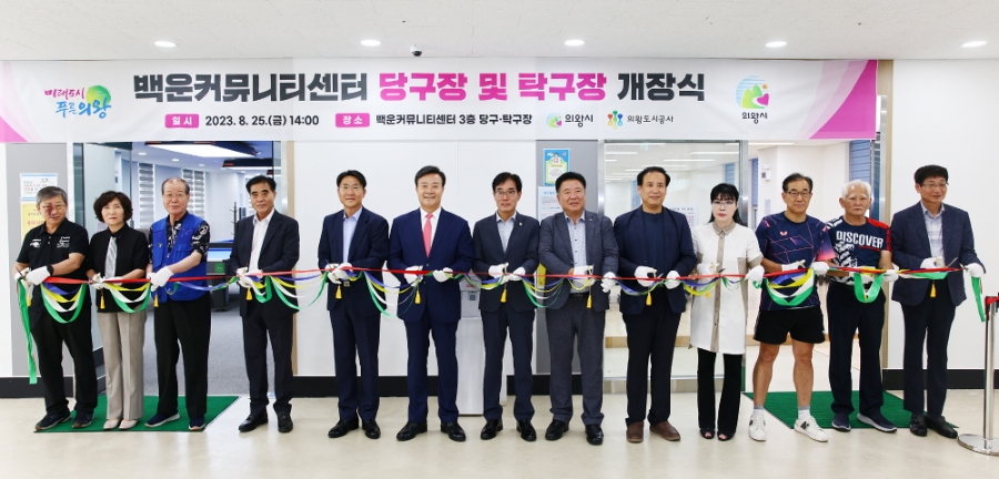 백운당구장 이미지