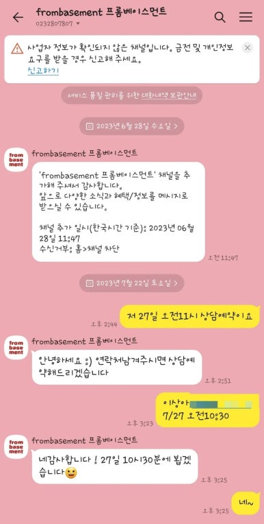프롬베이스먼트 이미지