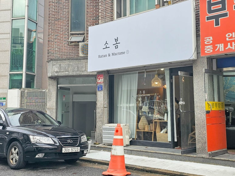 소봄공방 이미지
