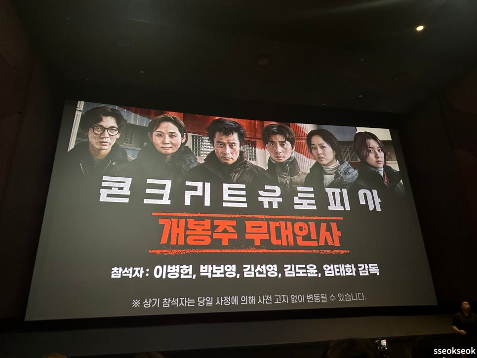 롯데시네마 영등포 2관 이미지