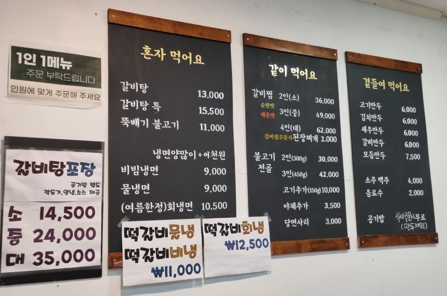 김경래함흥면옥 이미지