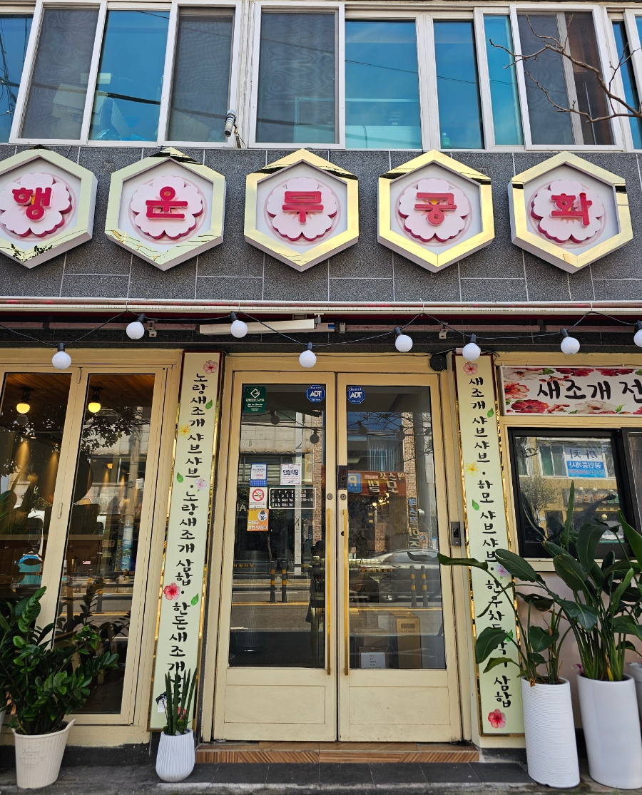 행운부페식당 이미지
