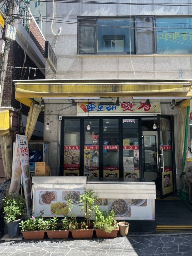 영진떡집 이미지