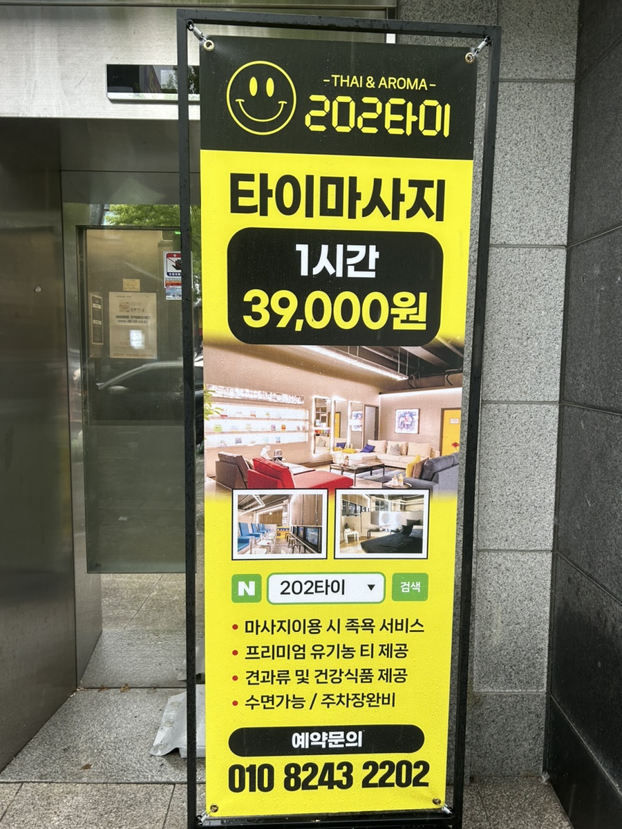 202타이아로마 이미지