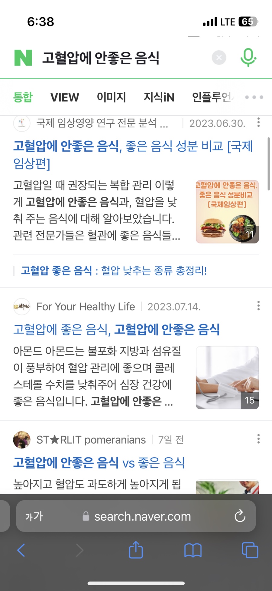 성수탑내과의원 이미지