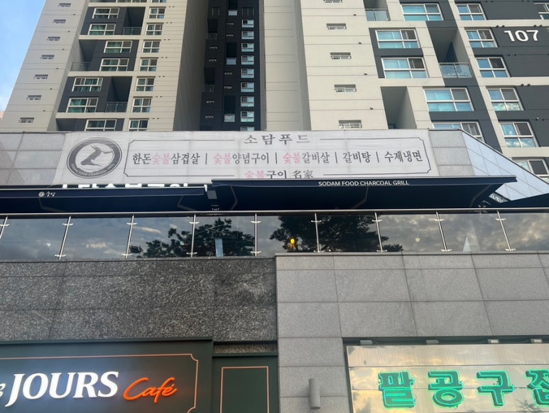 (주)소담푸드 이미지