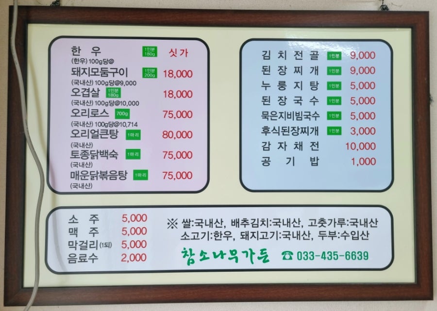 참소나무농원 이미지