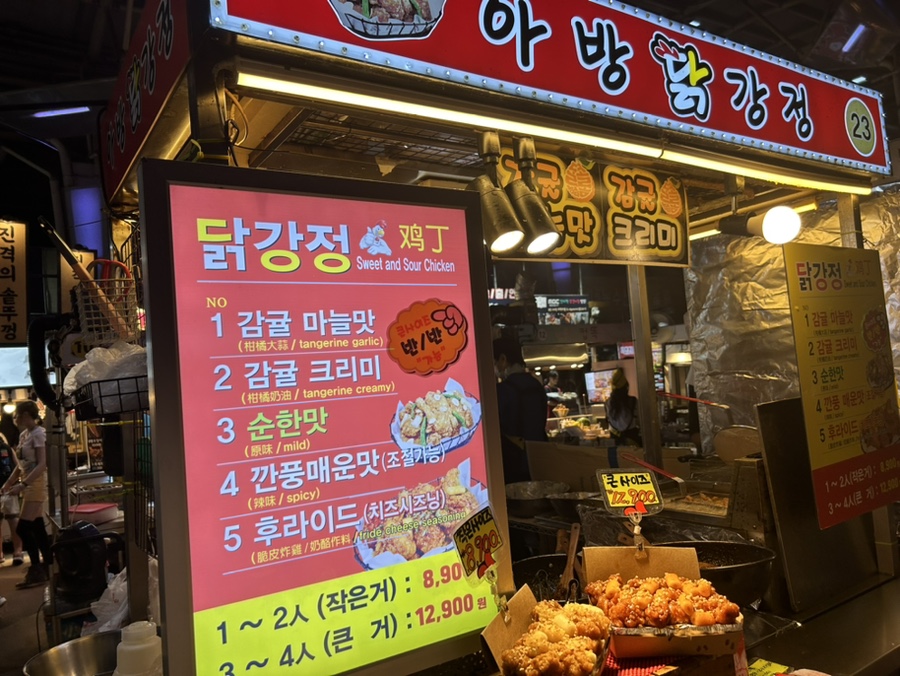 야시장맛통령 이미지