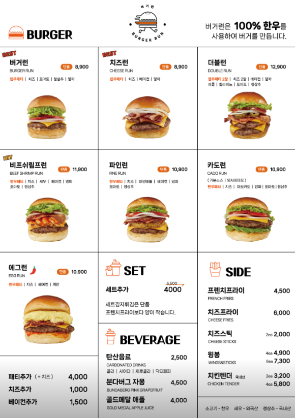 버거런롯데백화점 이미지