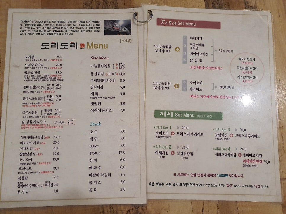 도리도리수성점 이미지