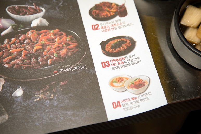 군자대한곱창 대전가오점 이미지