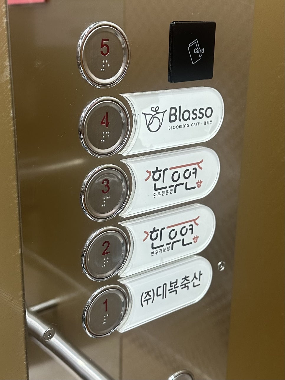 대복정육점 이미지