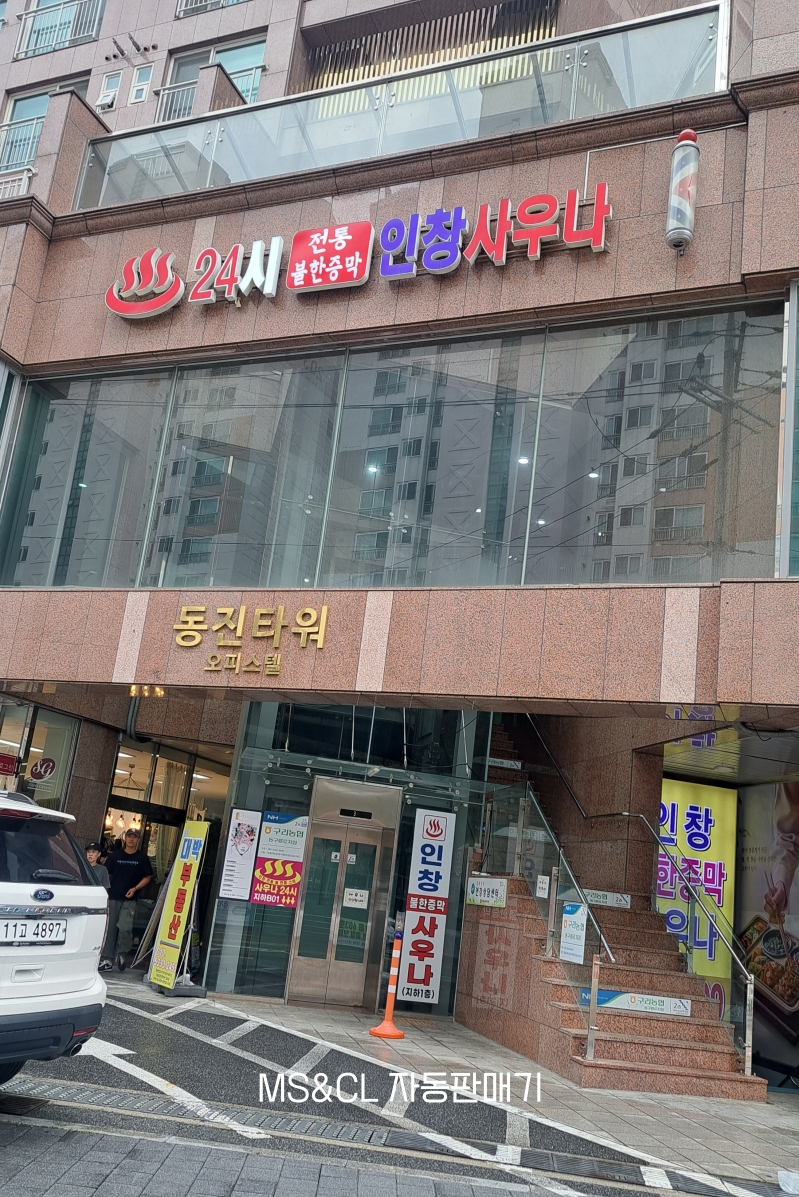 24시 자동판매기 이미지