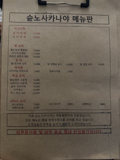 슌노사카나야 이미지