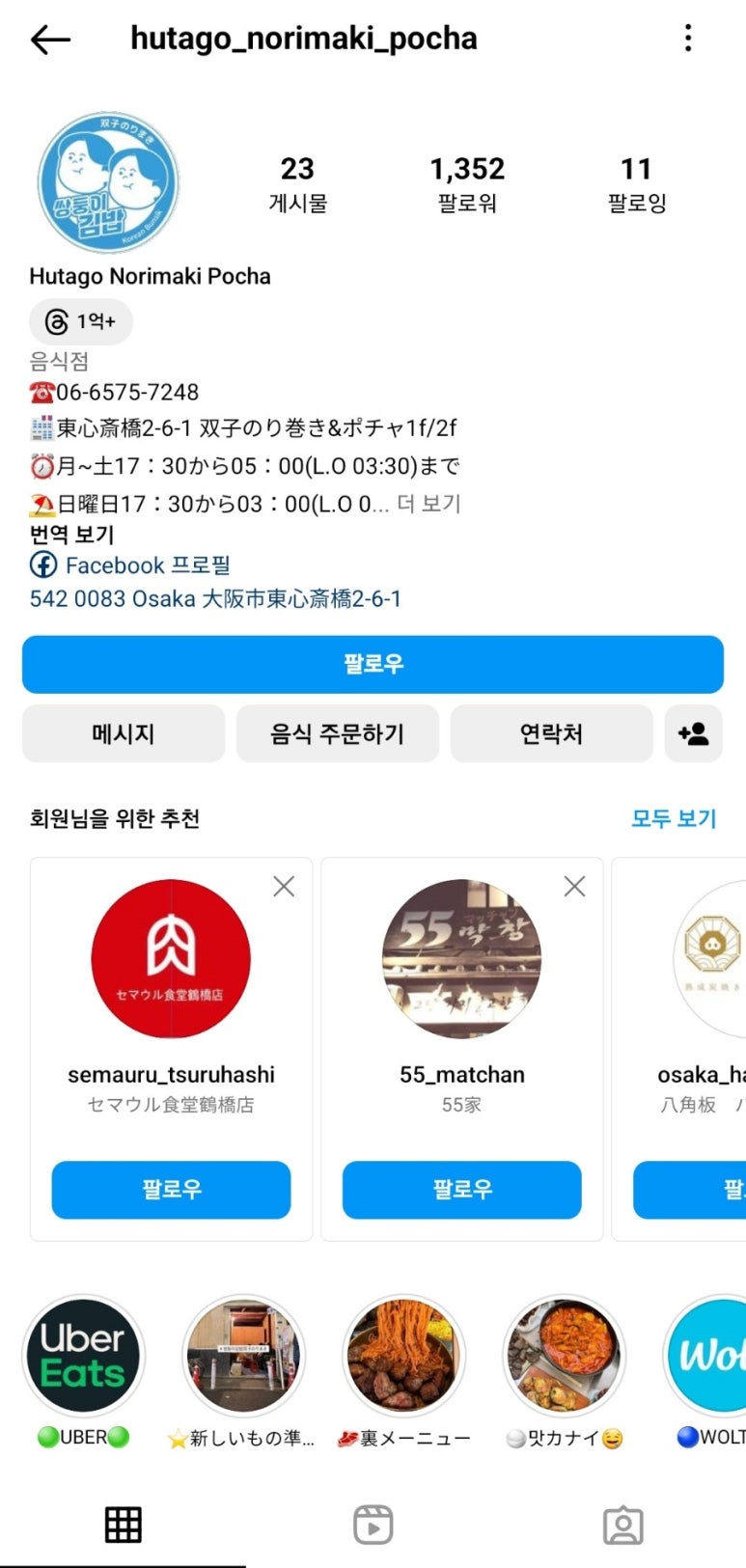 오사카분식 이미지