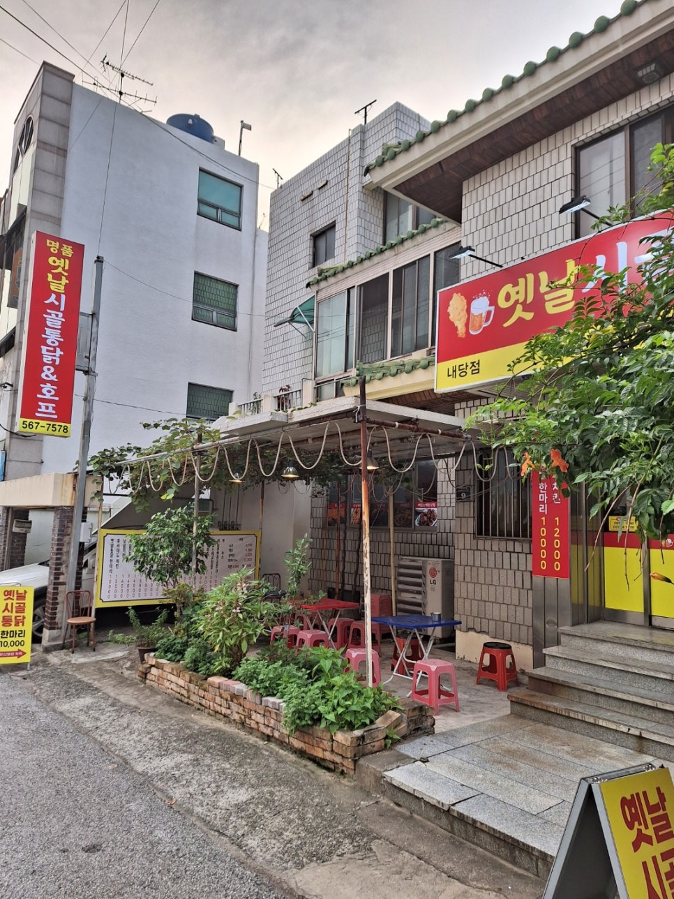 옛날명품통닭 이미지