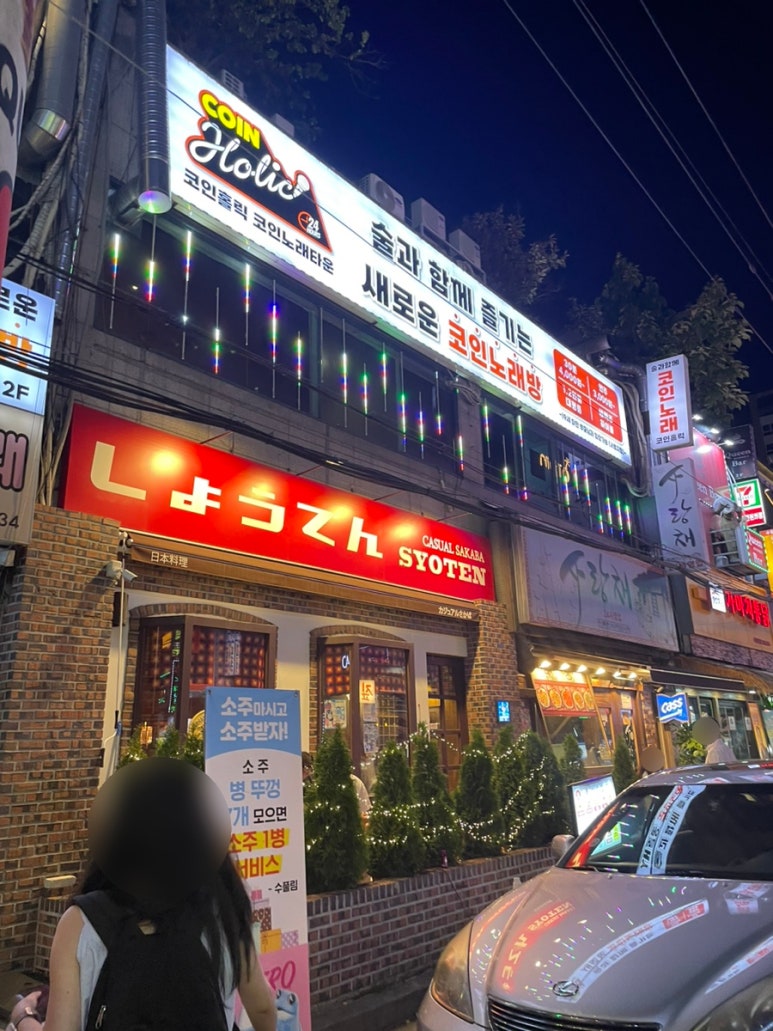 코인홀릭코인노래타운 이미지