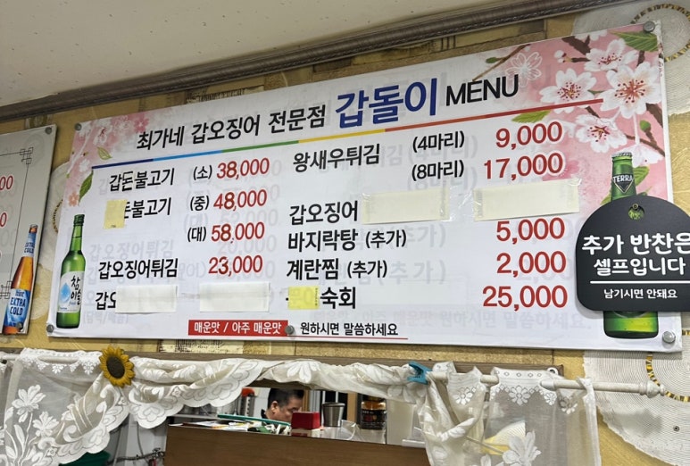 갑돈 이미지