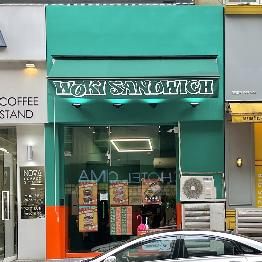 우키샌드위치 평촌점 이미지