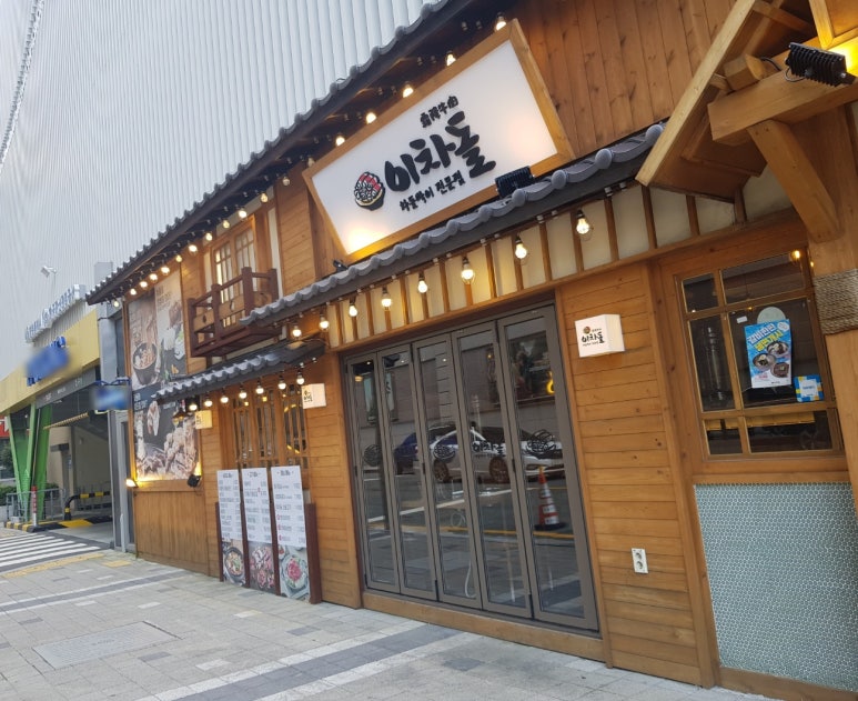이차돌팔용점 이미지