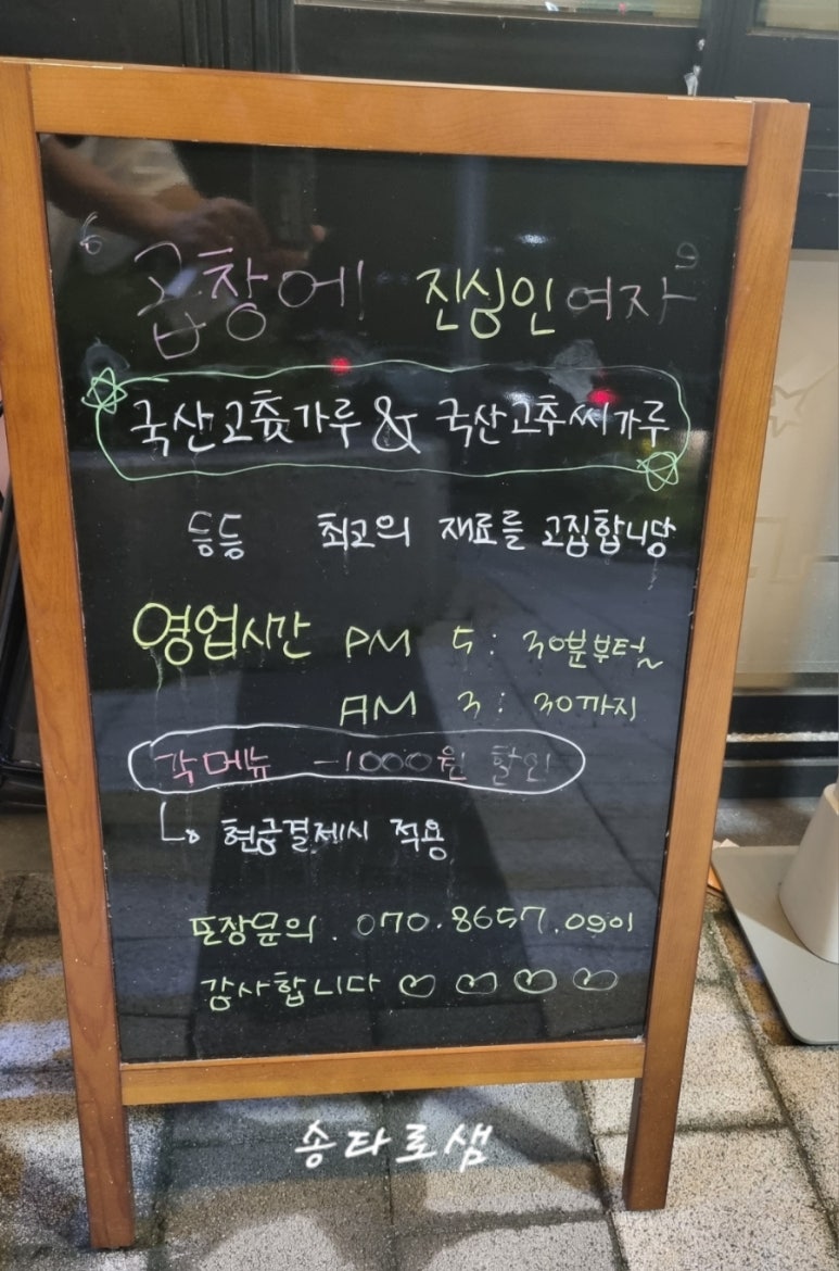 곱창에진심인여자 이미지