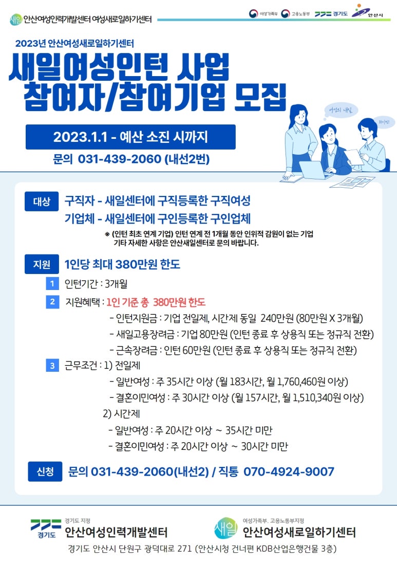 안산여성인력개발센터 이미지