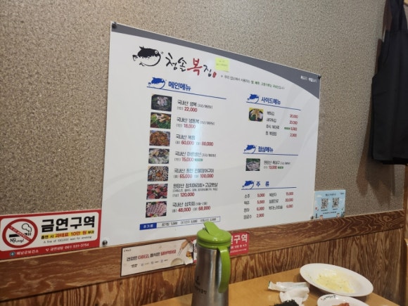 청솔복집 이미지